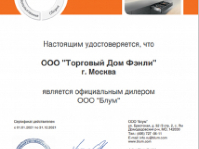 Документация BLUM