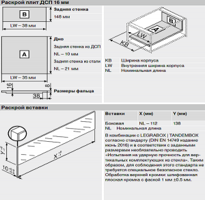 Внутренний LEGRABOX free C, передняя панель с релингом (400 мм) LFCR40