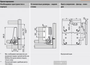 Внутренний TANDEMBOX antaro M (450 мм) AIM45