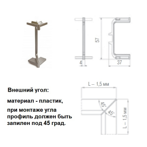 Профиль-ручка для среднего ящика